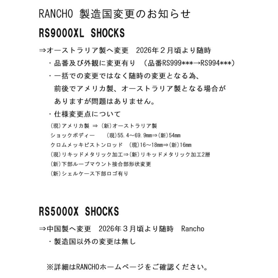 RS9000XL ランチョ　リアショック　gun125 ハイラックス RANCHO（ランチョ） RS9000XL リアショック左右セット ハイラックス