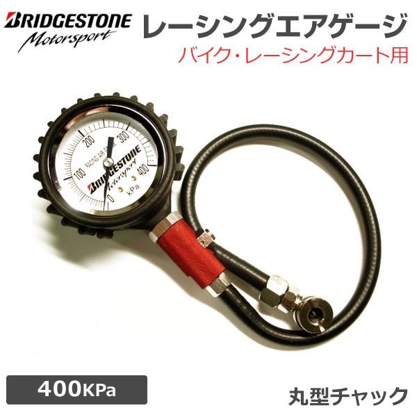 BRIDGESTONE（ブリヂストン） レーシングエアゲージ バイク