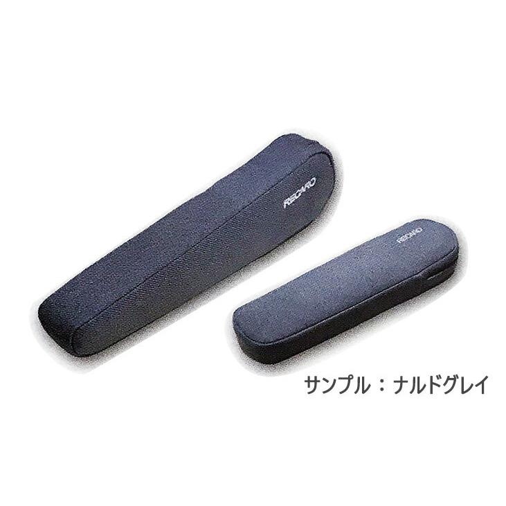 超希少美品！RECARO レカロ 純正アームレスト LX エルゴメド Dシリーズ RECARO レカロ ERGOMED用アームレスト TYPE-EN (左座席) ナルドグレイ