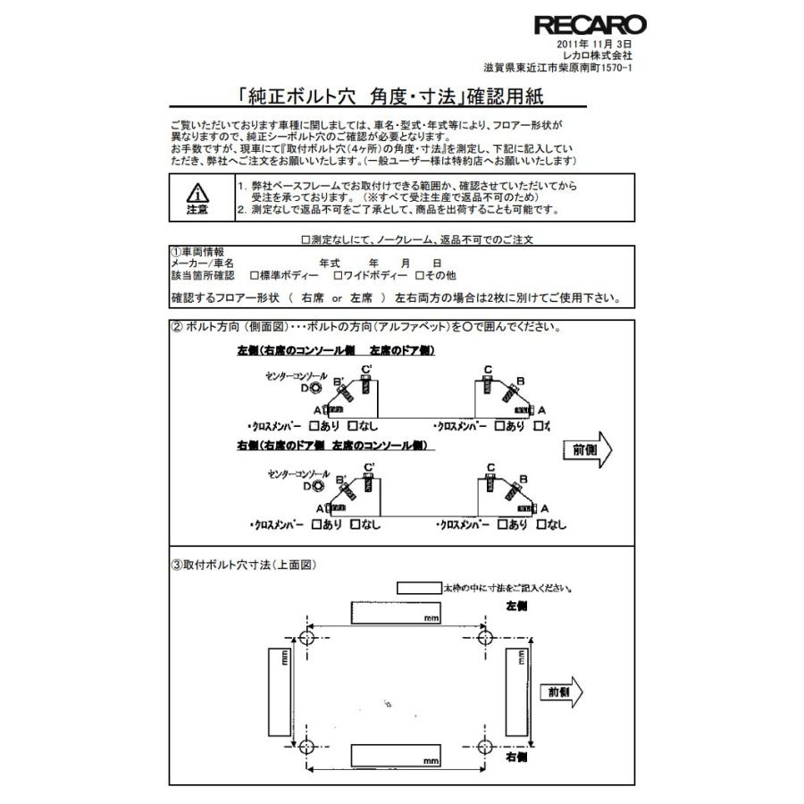 Recaro レカロ 純正ベースフレーム 左席用 ジムニー Ja11 1990 02 1995 10 Recaro Bf 0833 オートクラフト 通販 Yahoo ショッピング