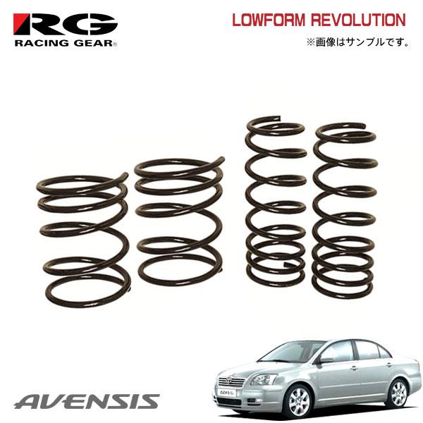 RACING GEAR（レーシングギア） RG ダウンサス アベンシスセダン