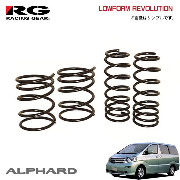 30アルファード　　四駆　ダウンサス RACING GEAR（レーシングギア） RG ダウンサス アルファード MNH15W