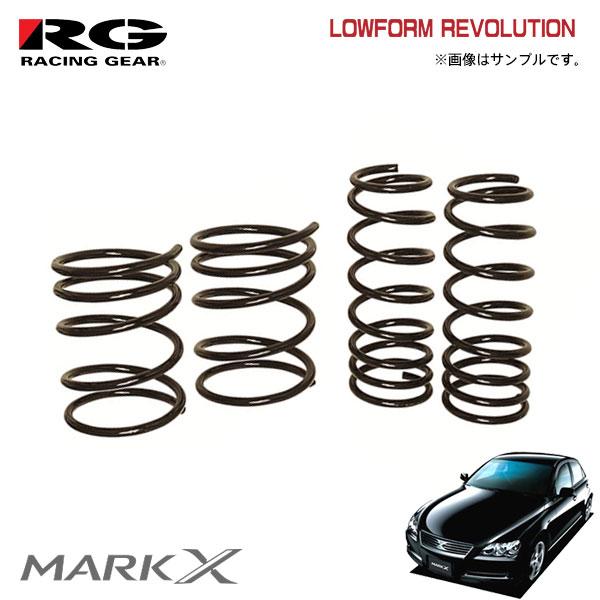 RACING GEAR（レーシングギア） RG ダウンサス マークX GRX120 GRX121