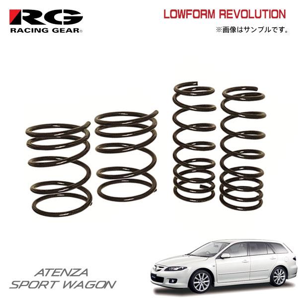 RACING GEAR（レーシングギア） RG ダウンサス アテンザスポーツワゴン