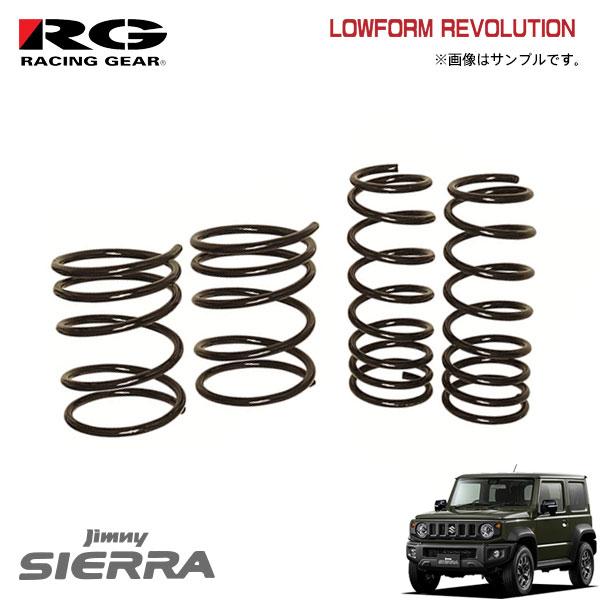 raページ RACING GEAR（レーシングギア） RG ダウンサス ジムニーシエラ JB74W