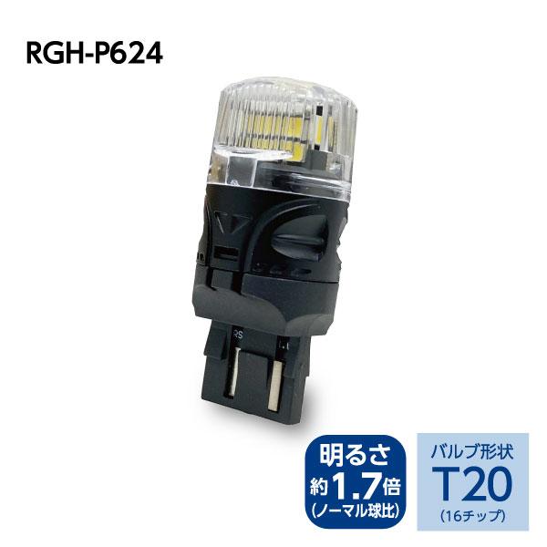 RACING GEAR（レーシングギア） RG LEDバルブ T20 6000K 白色光 バック