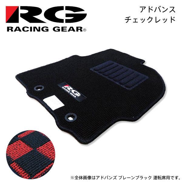 RG レーシングギア 車種専用フロアマット アドバンス チェックレッド bB QNC20 QNC21 QNC25 H17.12〜H25.2 標準仕様 :rg mat acr 0041:オートクラフト