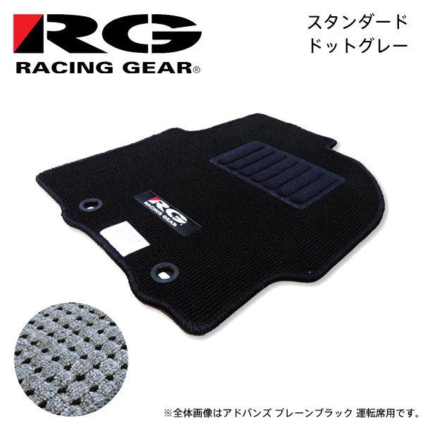 RG レーシングギア 車種専用フロアマット スタンダード ドットグレー C HR 10系 H28.12〜 2WD AT車、ガソリン車・ハイブリッド車共通 :rg mat sdg 0045:オートクラフト