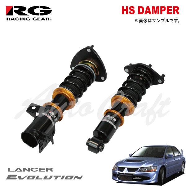 RG レーシングギア 車高調 HSダンパー 単筒式 ランサー