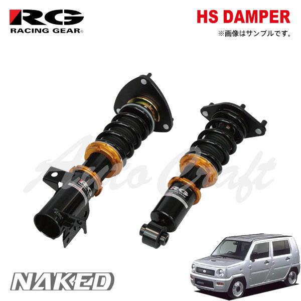RACING GEAR（レーシングギア） RG 車高調 HSダンパー 単筒式