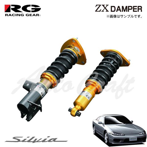 車高調　シルビア s14 s15 jic RACING GEAR（レーシングギア） RG 車高調 ZXダンパー 標準仕様