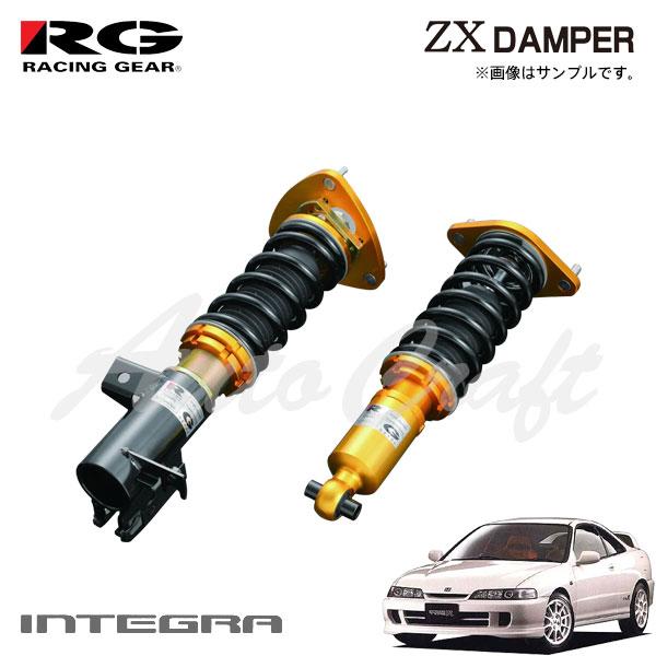 RACING GEAR（レーシングギア） RG 車高調 ZXダンパー 標準仕様