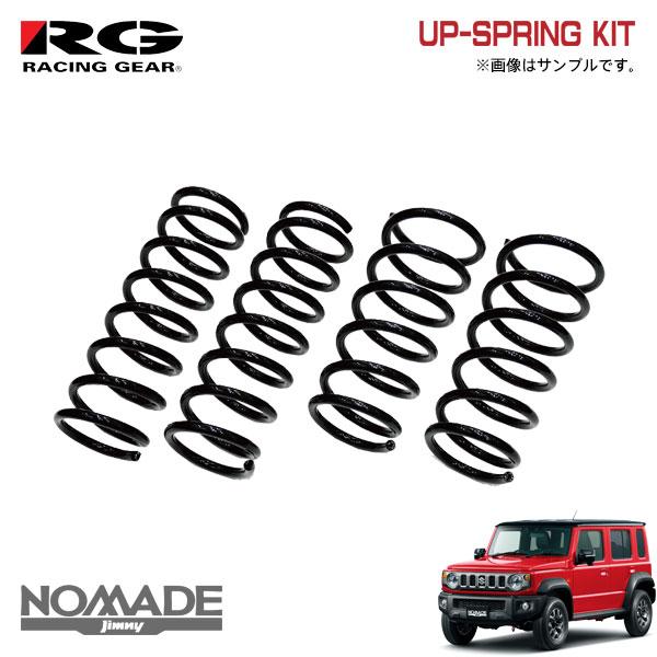 RACING GEAR（レーシングギア） RG アップサス F:35〜38mm R:25〜30mm