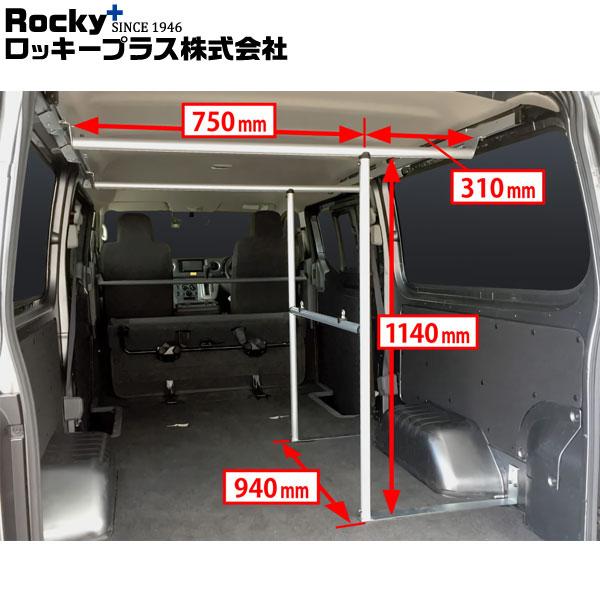 ロッキープラス ラゲッジパーテーション 室内キャリア RWシリーズ 