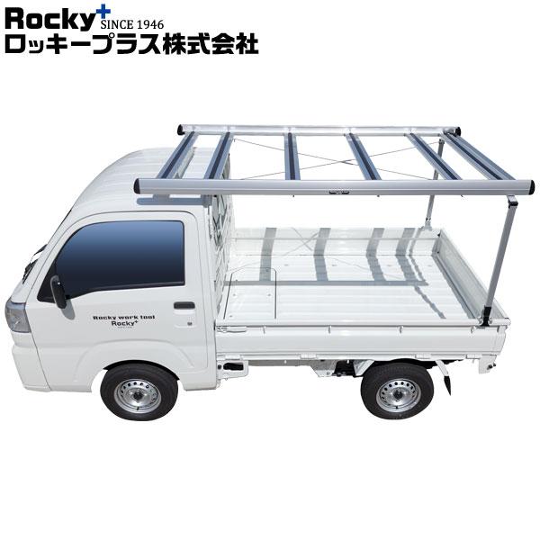 ロッキープラス 荷台ハイキャリア RW-T20 RW-Tシリーズ キャリイ DA16T