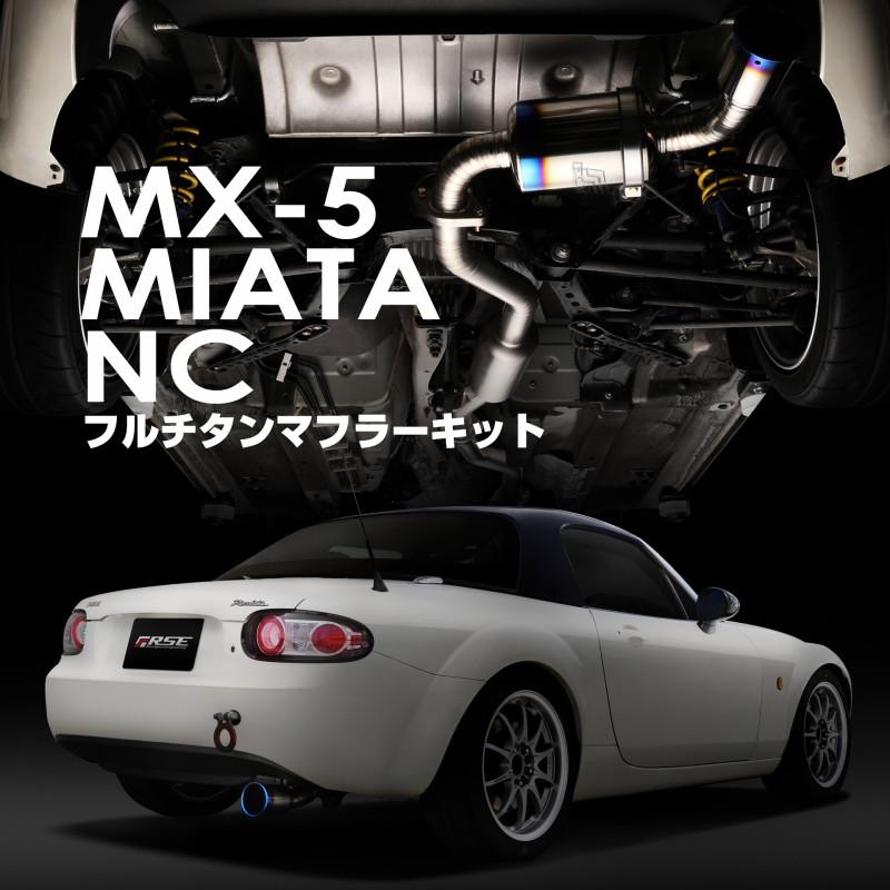 RSE リアルスピードエンジニアリング フルチタンマフラー ロードスター NCEC LF-VEの画像
