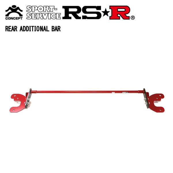 RSR リアアディショナルバー ヴィッツ NCP131 H22.12〜 FF RS Gs 全グレード装着可