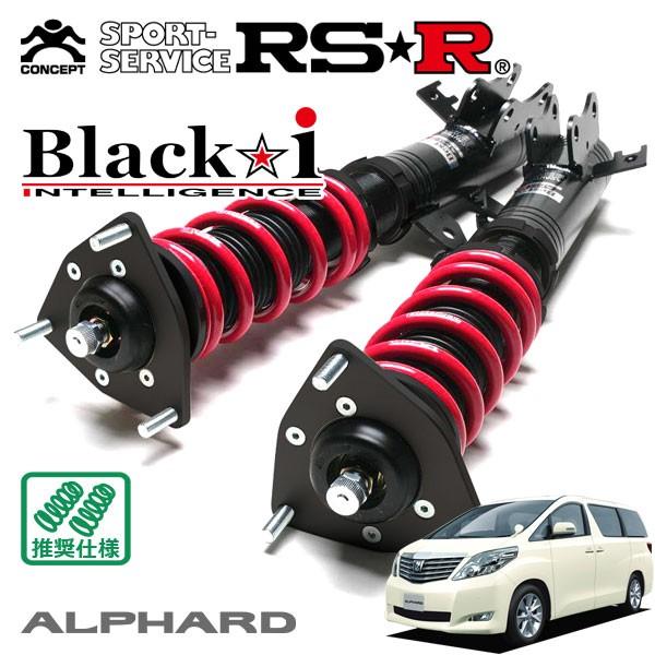Black i RSR 車高調 Black☆i 推奨仕様 アルファード GGH20W H20.5