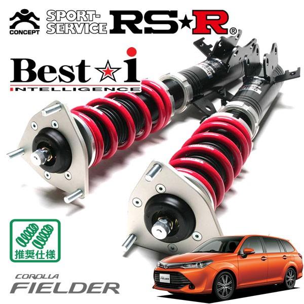 Best i RSR 車高調 Best☆i 推奨仕様 カローラフィールダー NRE161G