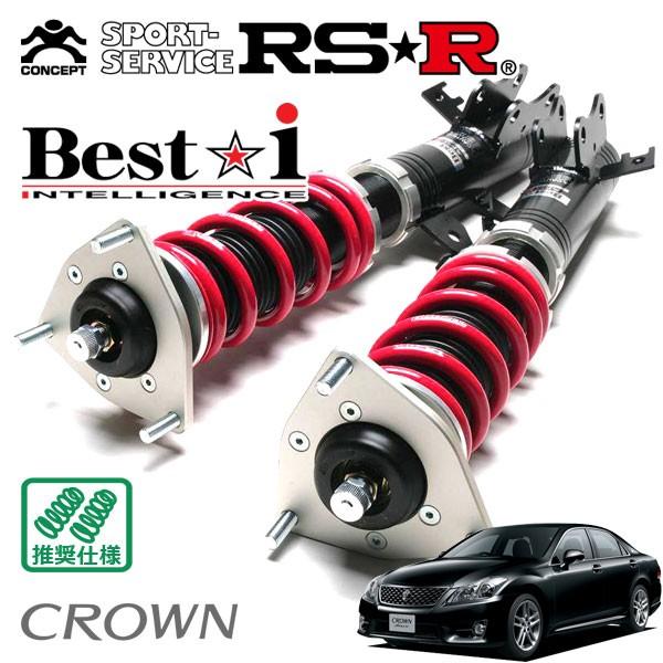 Best i RSR 車高調 Best☆i 推奨仕様 クラウン GRS200 H22.2〜H24.11