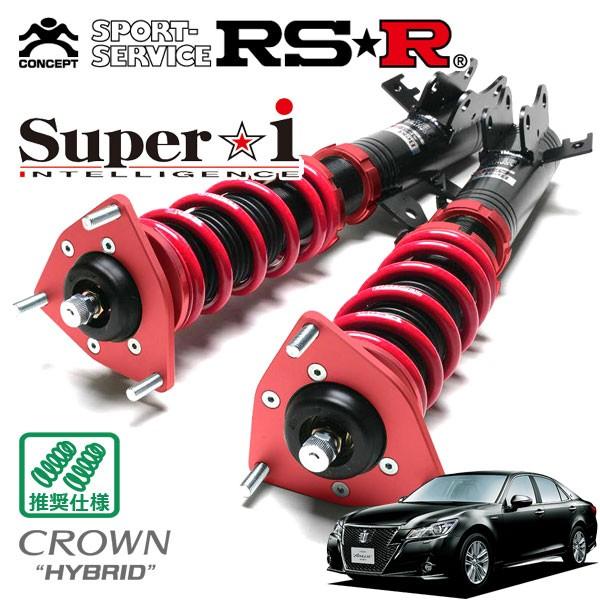 RSR 車高調 Super☆i 推奨仕様 クラウンハイブリッド AWS211 H26/7〜 4WD 2500 HV アスリート S Four｜auto-craft