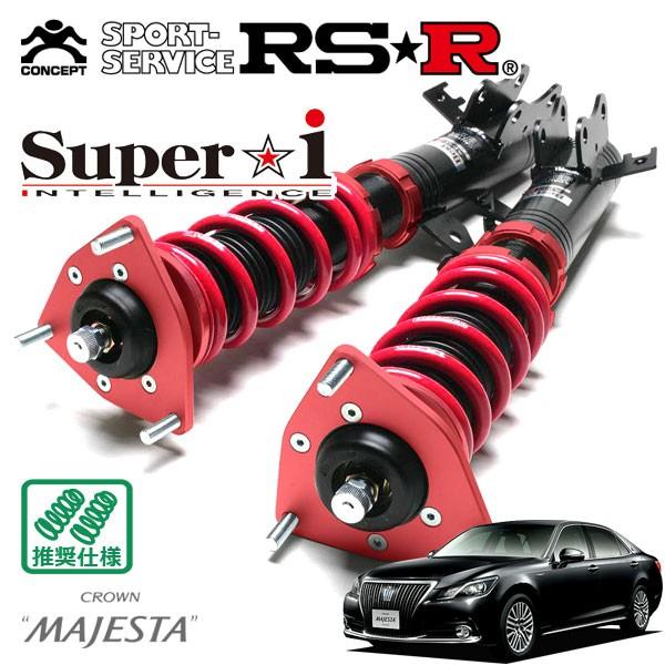 Super i RSR 車高調 Super☆i 推奨仕様 クラウンマジェスタ GWS214 H25