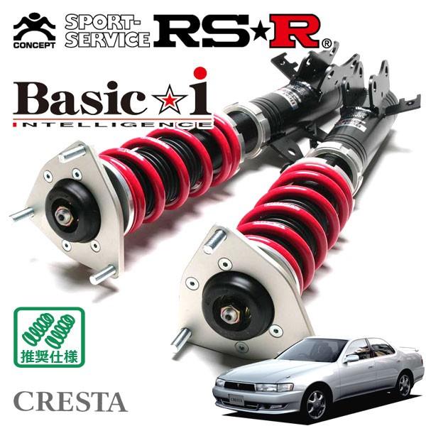 RSR 車高調 Basic☆i 推奨仕様 クレスタ GX90 H4/10〜H8/9 FR 2000 NA｜auto-craft