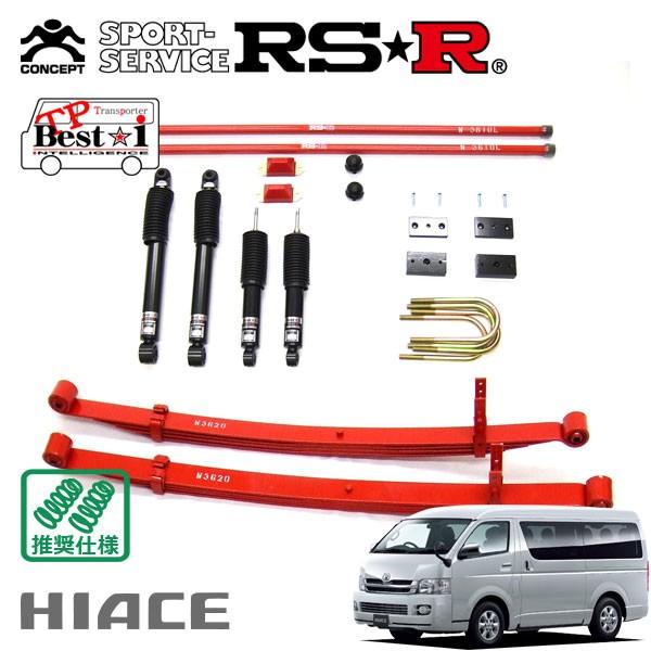 RSR 車高調 TP Best☆i 推奨仕様 ハイエースバン KDH201V H27.1〜 FR 3000 DTB DX GLパッケージ