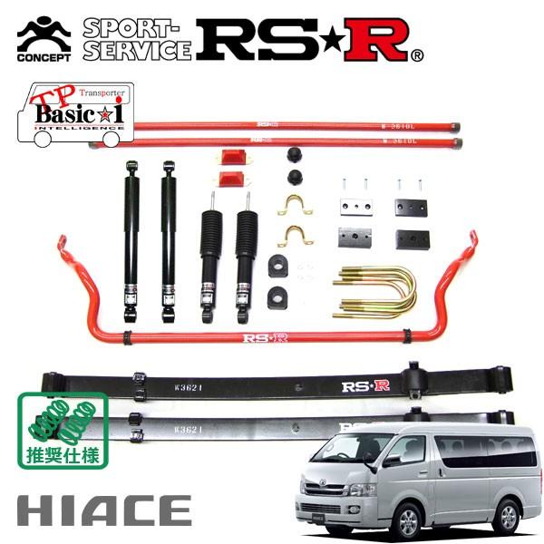 RSR - 車強める TP Basic☆i とき勧めるいたし方 ハイエースバン KDH201V H27.1〜 FR 3000 DTB DX GL包み 車高調-自動車