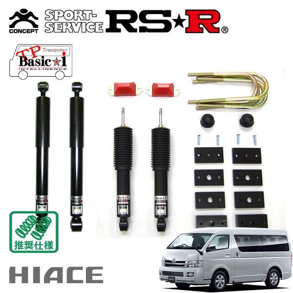 RSR 車高調 TP Basic☆i 推奨仕様 ハイエースバン KDH201V H27.1〜 FR 3000 DTB DX GLパッケージ