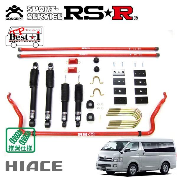 RSR 車高調 TP Best☆i 推奨仕様 ハイエースバン TRH200V H16.8〜 FR 2000 NA スーパーGL