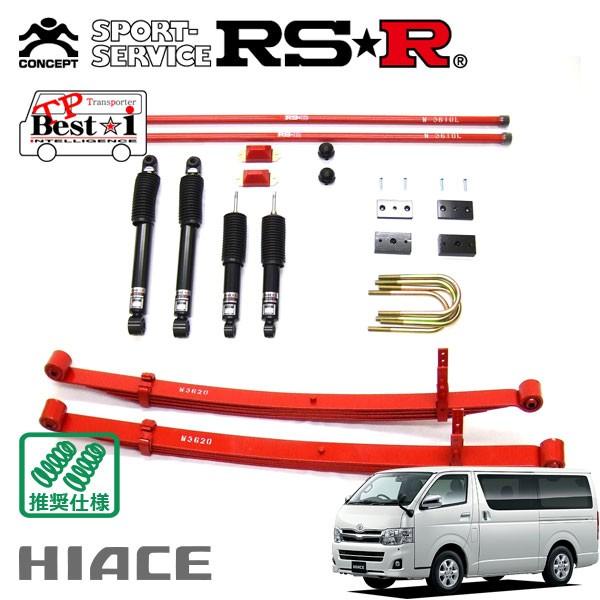 RSR 車高調 TP Best☆i 推奨仕様 ハイエースバン TRH200V H22.7〜 FR 2000 NA スーパーGL
