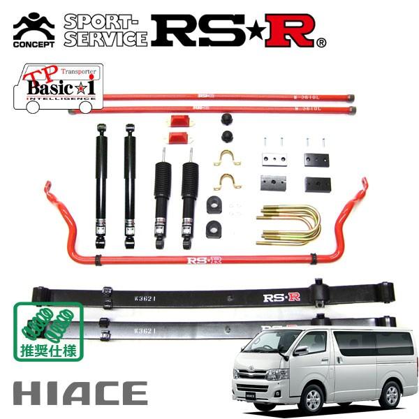 RSR - 車強める TP Basic☆i とき勧めるいたし方 ハイエースバン TRH200V H22.7〜 FR 2000 NA 百貨店GL 車、バイク、自転車-足回り、サスペンション-車高調