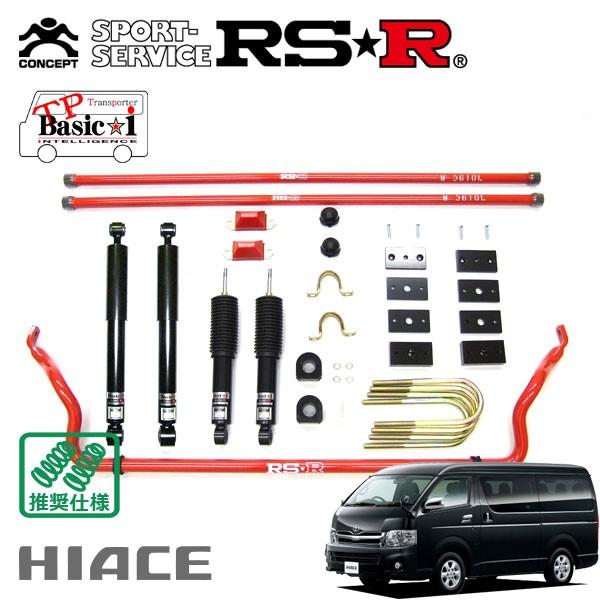 RSR 車高調 TP Basic☆i 推奨仕様 ハイエースバン ワイド TRH221K H16.8〜 FR 2700 NA DX