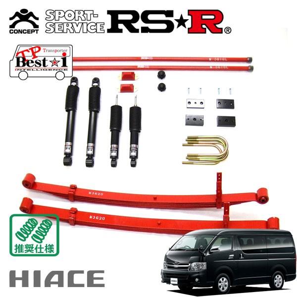 RSR 車高調 TP Best☆i 推奨仕様 ハイエースワゴン TRH214W H24.5〜 FR 2700 NA GL