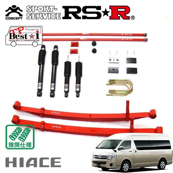 RSR 車高調 TP Best☆i 推奨仕様 ハイエースワゴン TRH224W H22/7〜 FR 2700 グランドキャビン