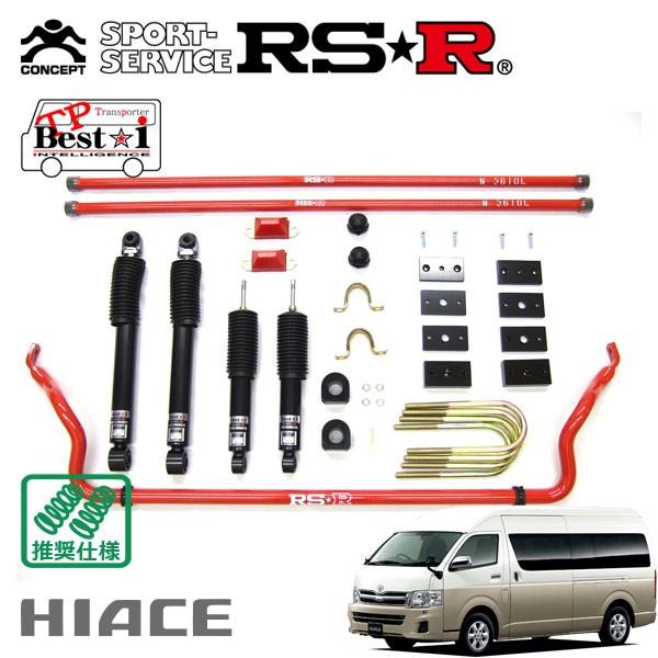 RSR 車高調 TP Best☆i 推奨仕様 ハイエースワゴン TRH224W H22.7〜 FR 2700 グランドキャビン