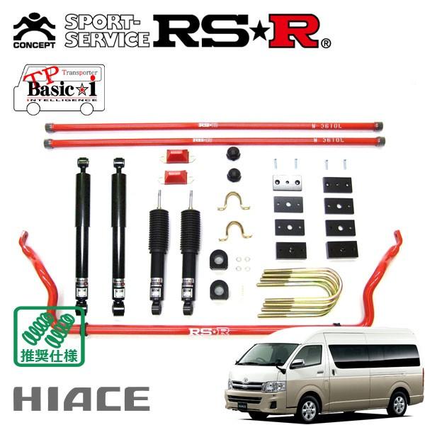 RSR - 車強める TP Basic☆i とき勧める操作手順 ハイエースワゴン TRH224W H22.7〜 FR 2700 地べた船室