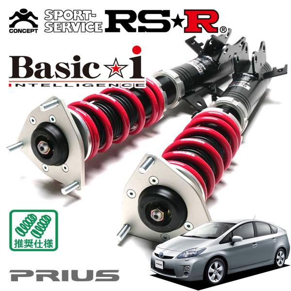 Basic i RSR 車高調 Basic☆i 推奨仕様 プリウス ZVW30 H21.5〜H23.11