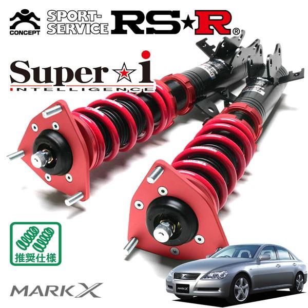 Super i - RSR 車強める Super☆i とき勧めるいたし方 見澄ますX GRX121 H16.11〜H21.9 FR 3000 NA 300G 足回り、サスペンション-車高調-自動車