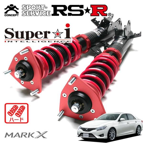 Super i RSR 車高調 Super☆i ハード仕様 マークX GRX130 H24.8〜 FR
