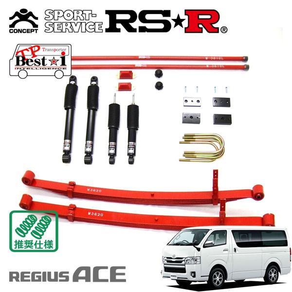 RSR 車高調 TP Best☆i 推奨仕様 レジアスエース KDH201V H28/4〜 FR 3000 DTB スーパーGL”DARK PRIME”