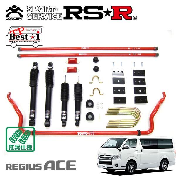 RSR 車高調 TP Best☆i 推奨仕様 レジアスエース KDH201V H28.4〜 FR 3000 DTB スーパーGL”DARK PRIME”