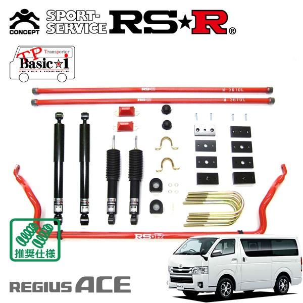 RSR - 車強める TP Basic☆i とき勧める操作手順 レジアスエース KDH201V H28.4〜 FR 3000 DTB 百貨店GL”DARK PRIME”