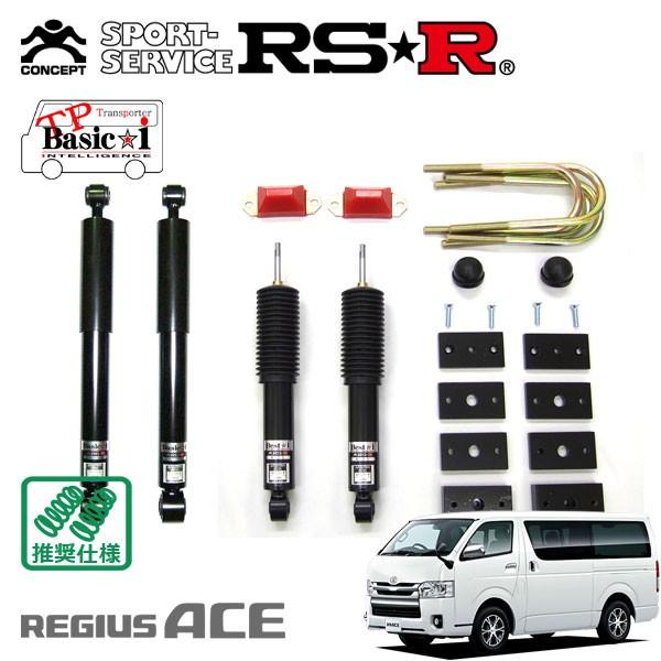 RSR 車高調 TP Basic☆i 推奨仕様 レジアスエース KDH201V H28.4〜 FR 3000 DTB スーパーGL”DARK PRIME”