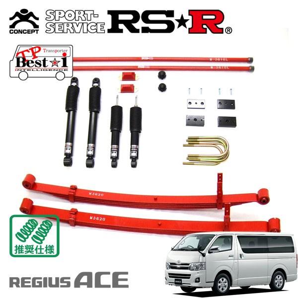 RSR 車高調 TP Best☆i 推奨仕様 レジアスエース TRH211K H22.7〜 FR 2700 NA スーパーGL