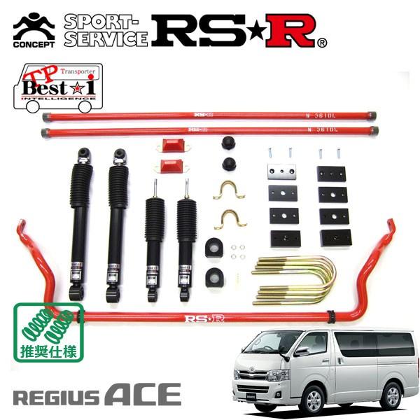 RSR 車高調 TP Best☆i 推奨仕様 レジアスエース TRH211K H22.7〜 FR 2700 NA スーパーGL