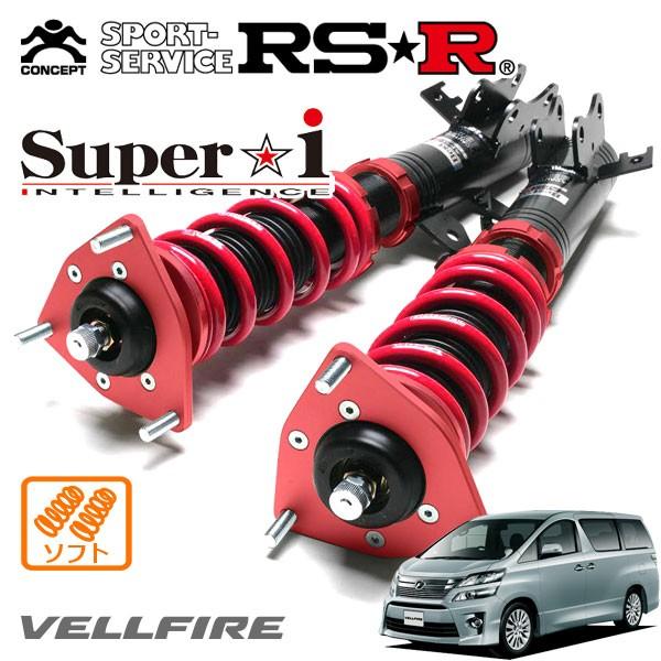 RS★R コイルオーバーサスペンションANH20Wアルファード,ヴェルファイア用 RS☆R コイルオーバーサスペンションANH20Wアルファード,ヴェル