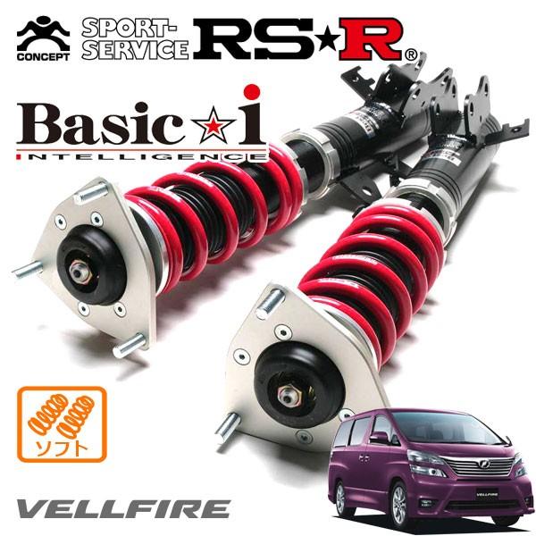 Basic i RSR 車高調 Basic☆i ソフト仕様 ヴェルファイア GGH20W H20.5
