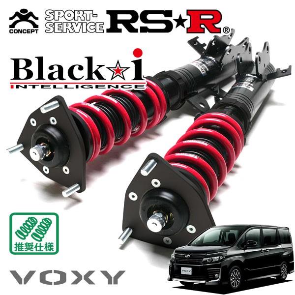 Black i RSR 車高調 Black☆i 推奨仕様 ヴォクシー ZRR80W H26.1〜H29